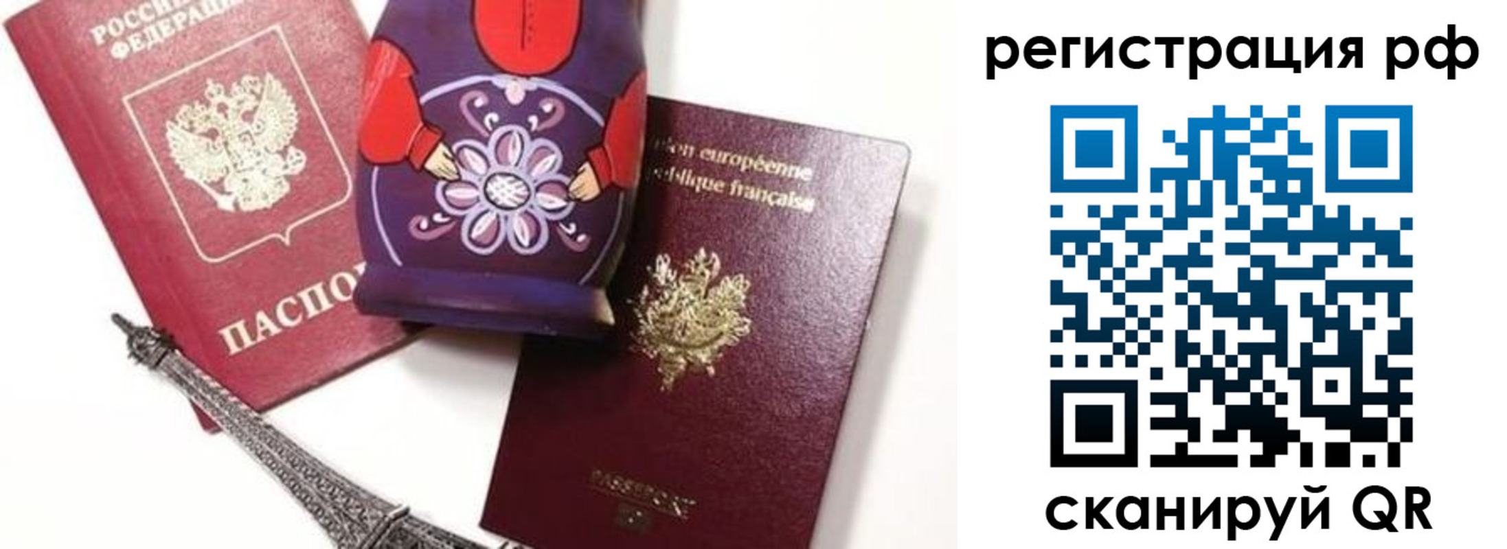 прописка гарантия в Шебекино
