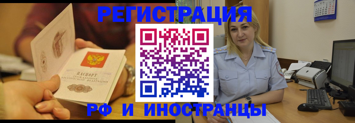 регистрация для дет. сада в Шебекино